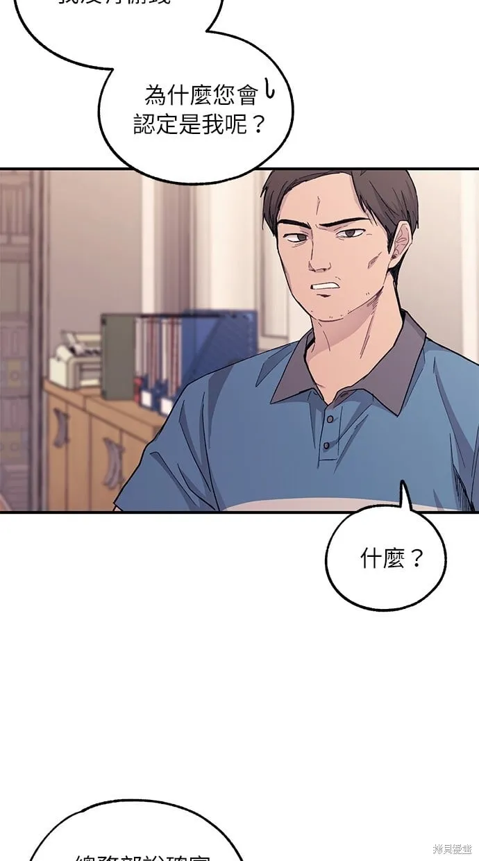 第52话 第69页