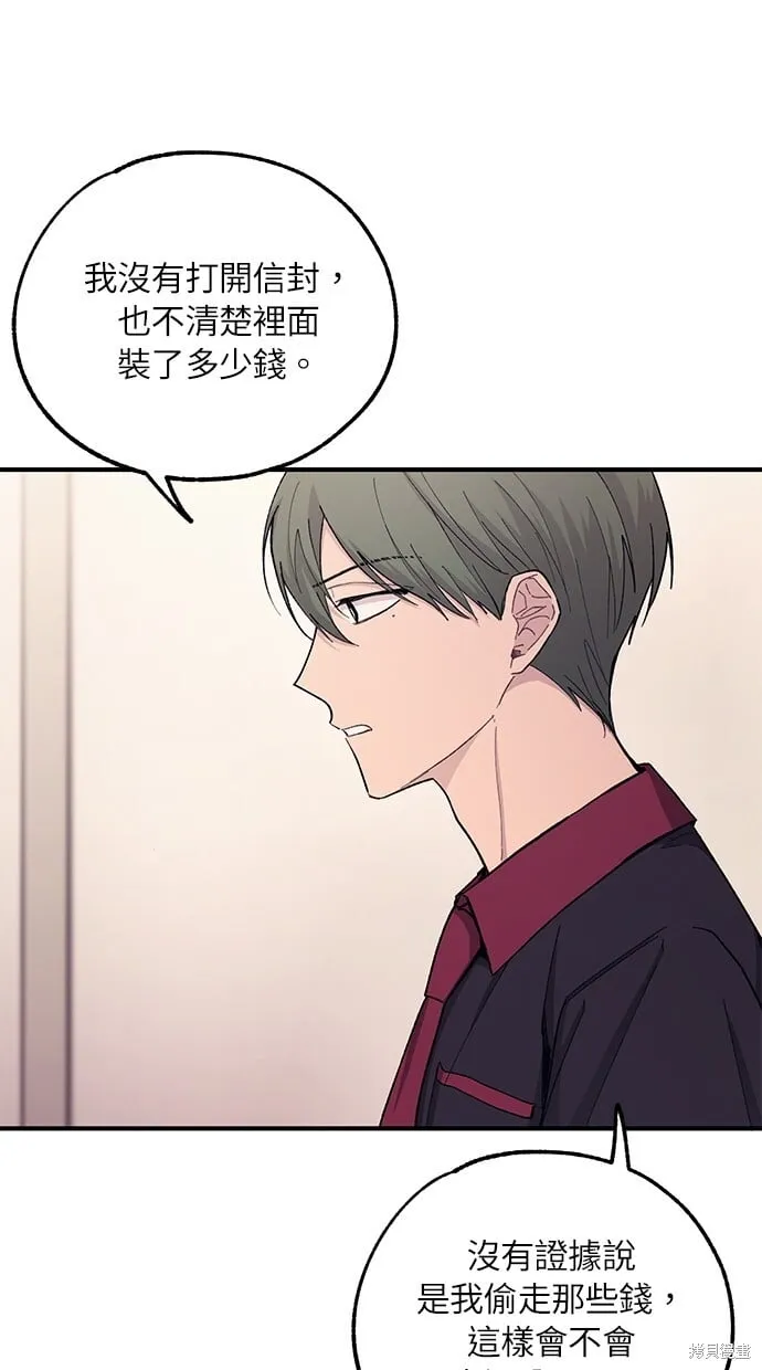 第52话 第71页