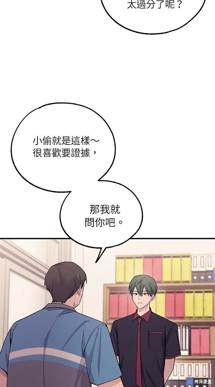 第52话 第72页