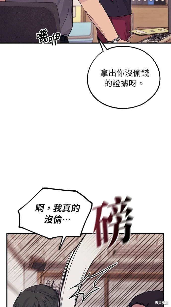第52话 第73页
