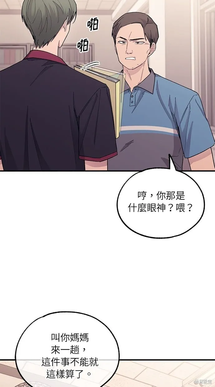 第52话 第76页