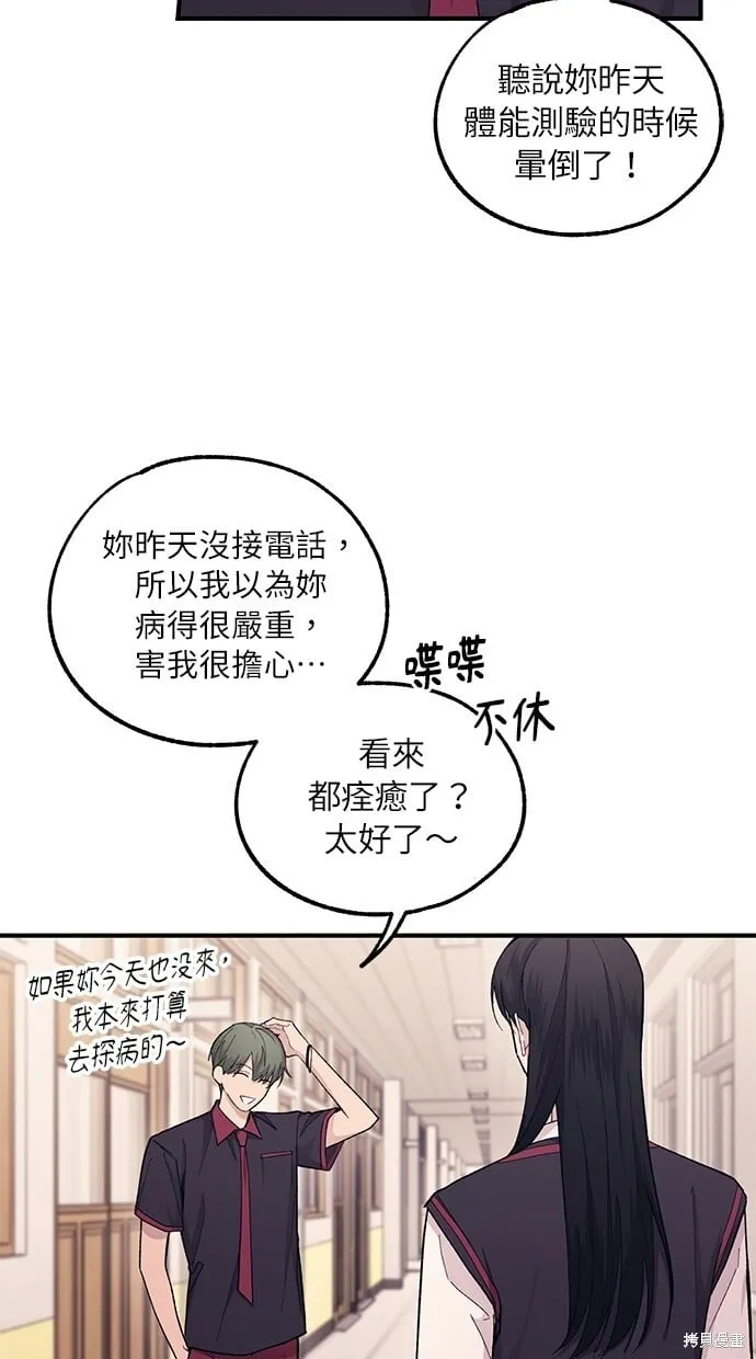 第52话 第84页