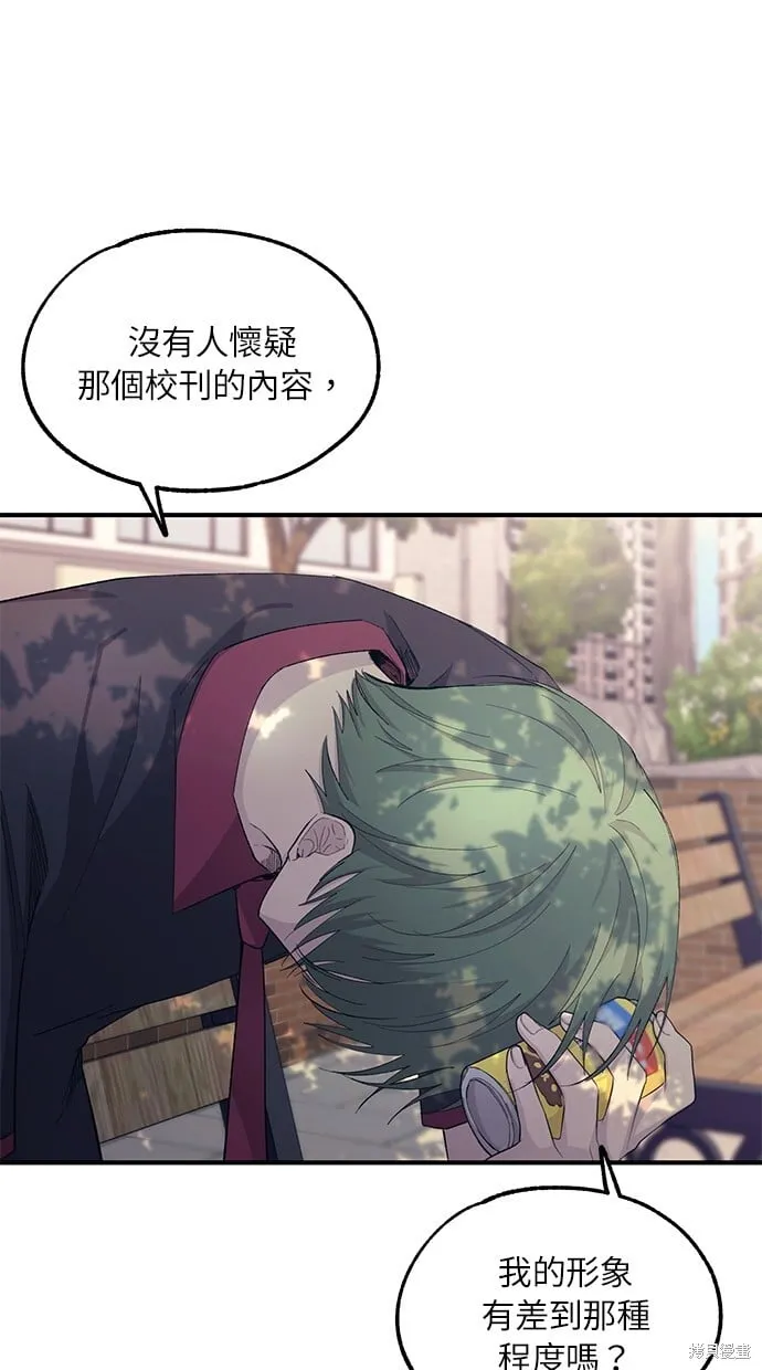 第53话 第3页