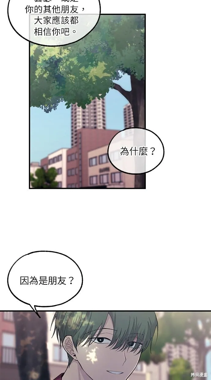 第53话 第5页