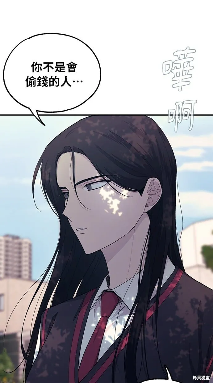 第53话 第7页