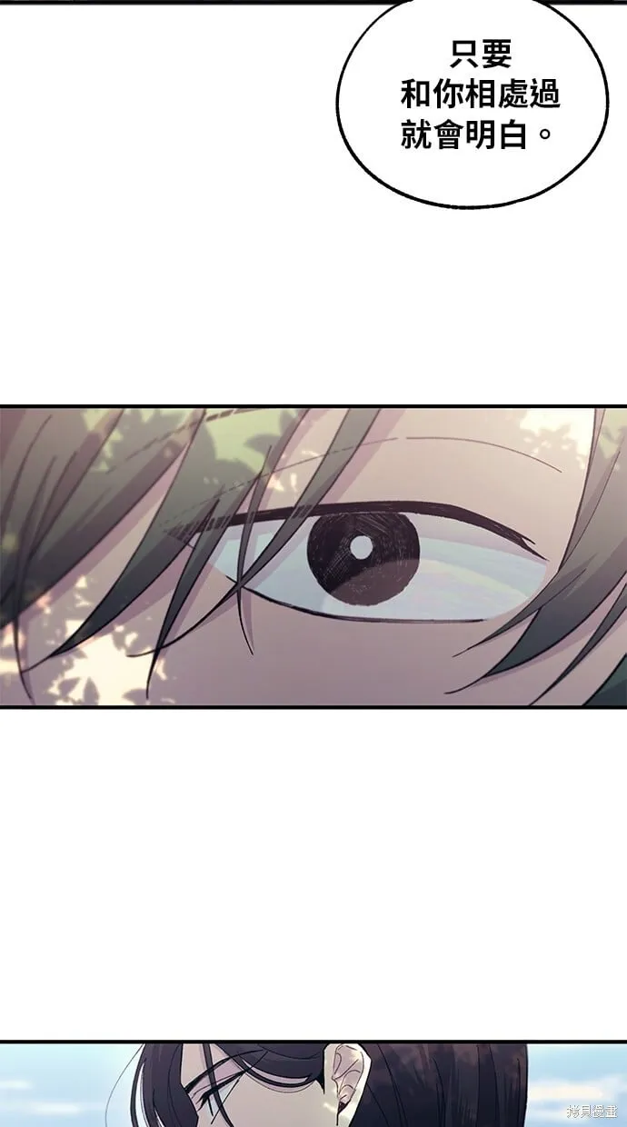 第53话 第8页