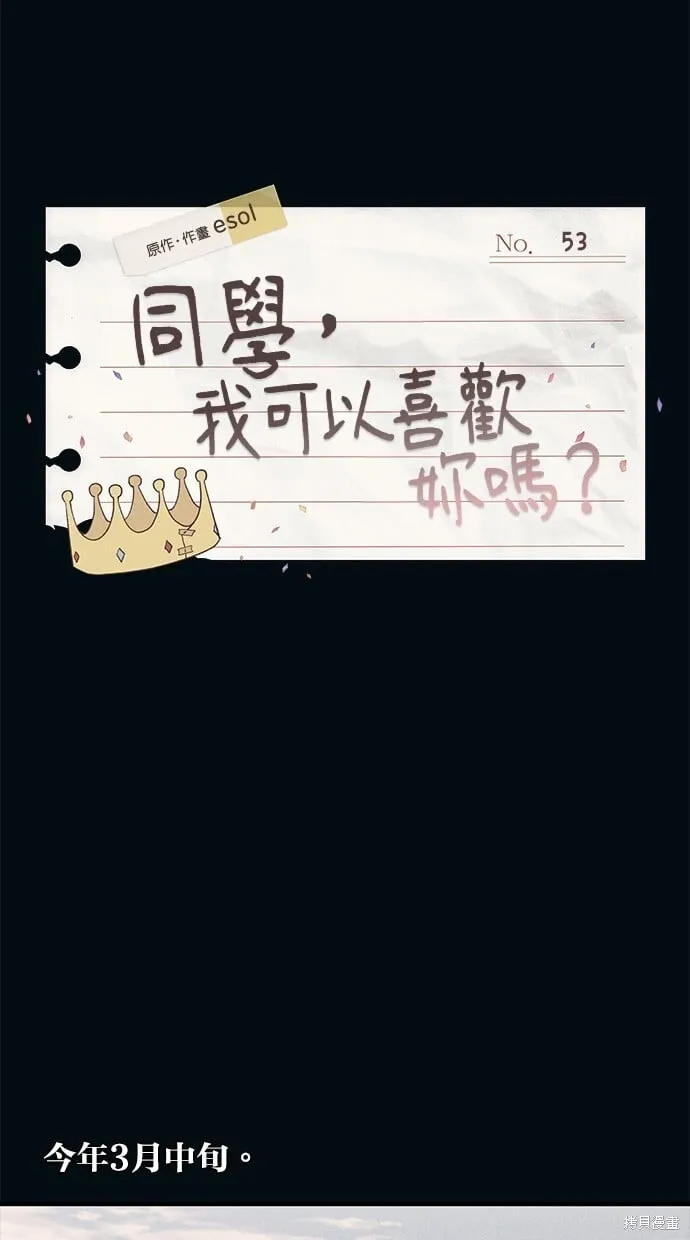 第53话 第11页