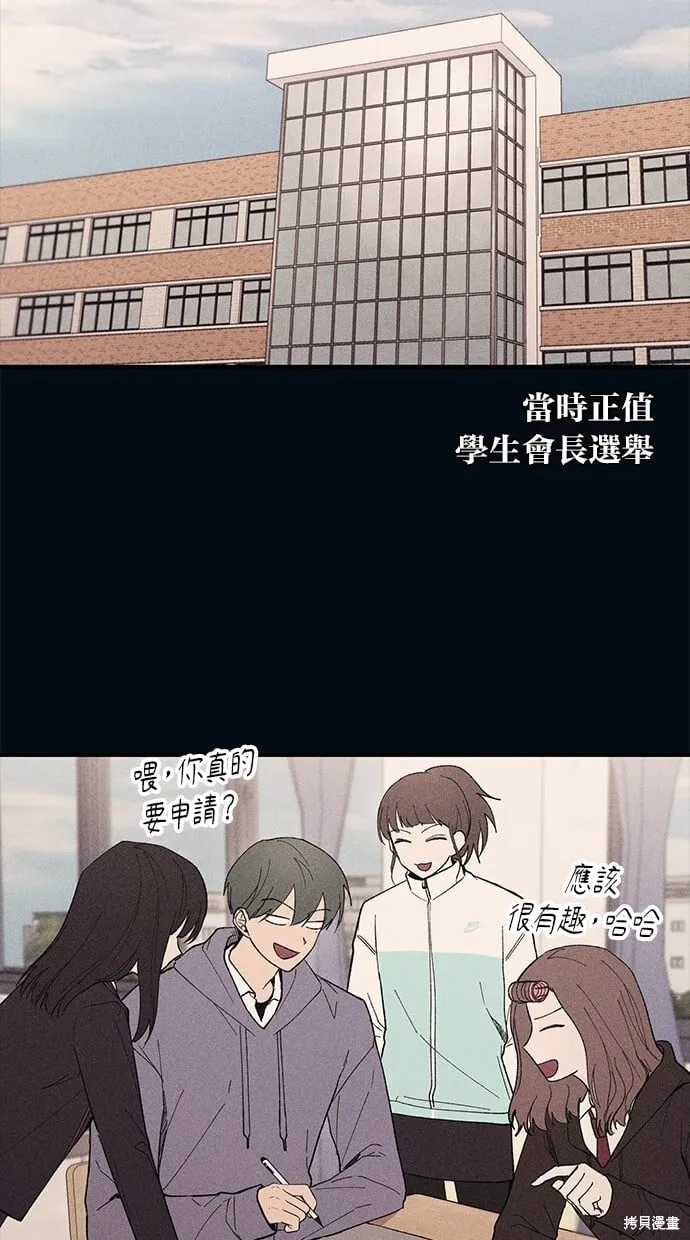 第53话 第12页