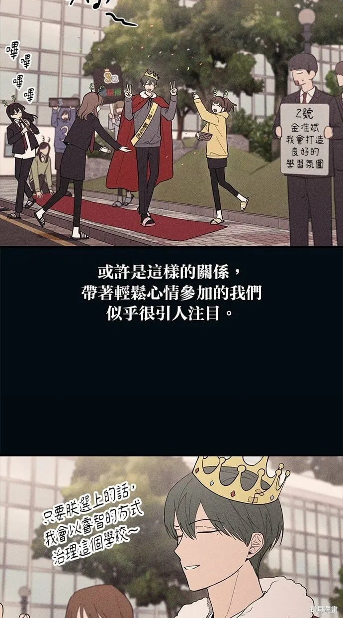 第53话 第14页