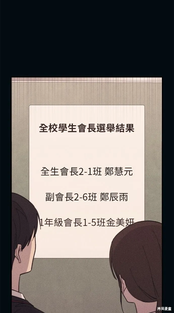 第53话 第16页