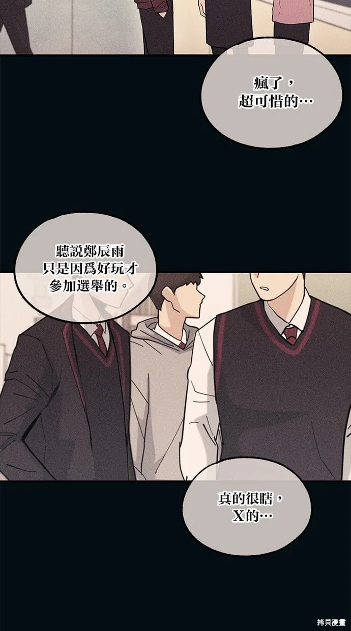 第53话 第20页