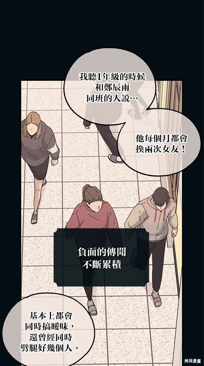 第53话 第23页