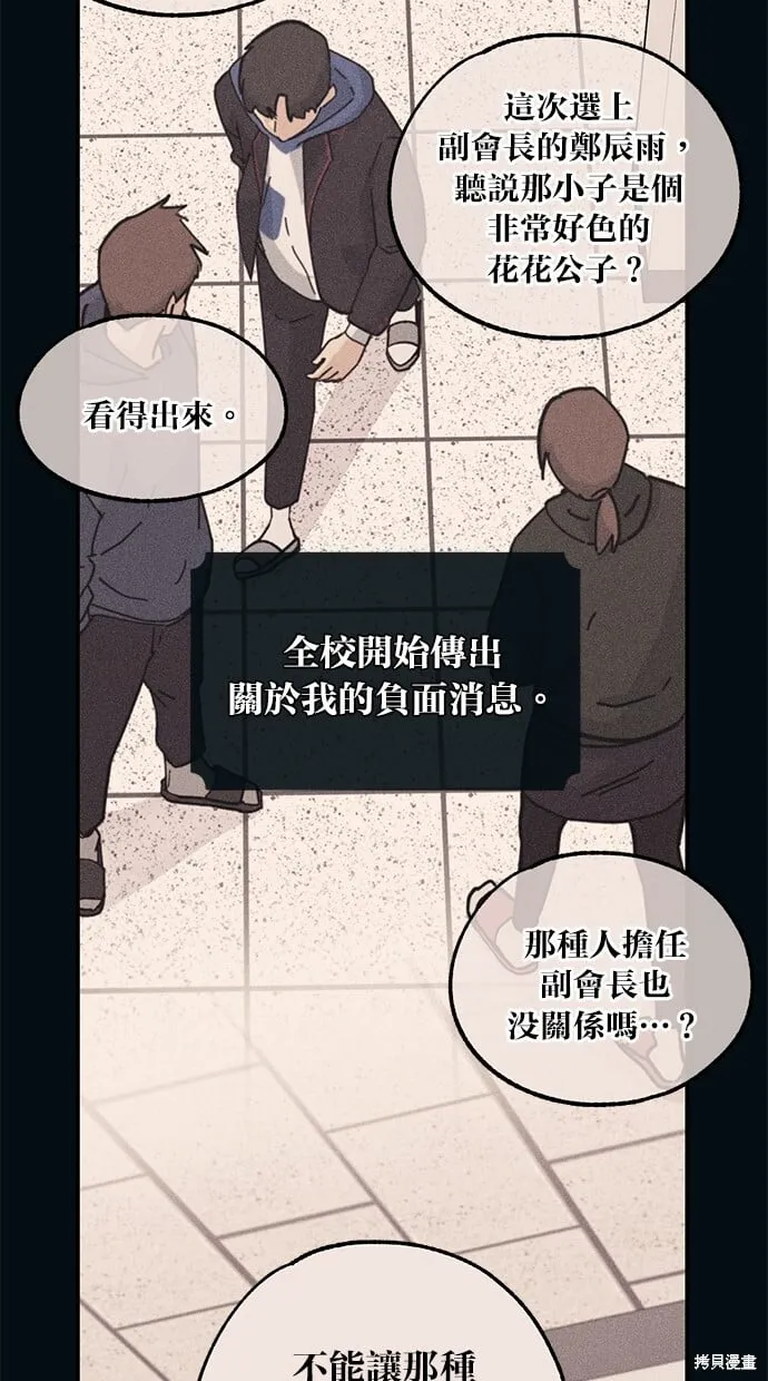 第53话 第24页