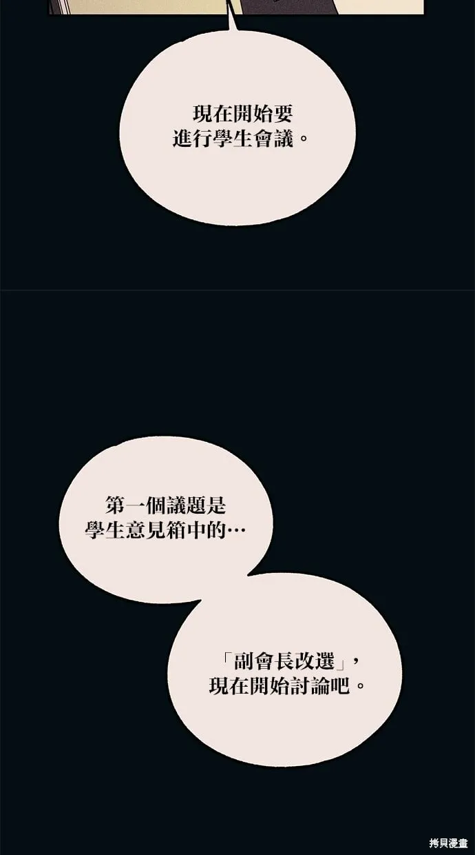 第53话 第26页