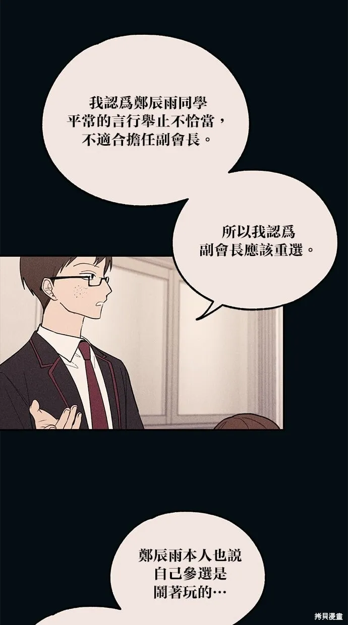 第53话 第28页