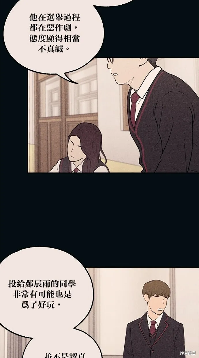 第53话 第29页