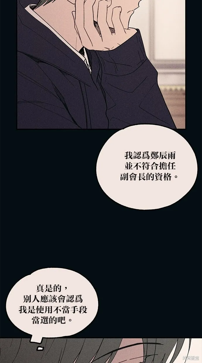 第53话 第31页