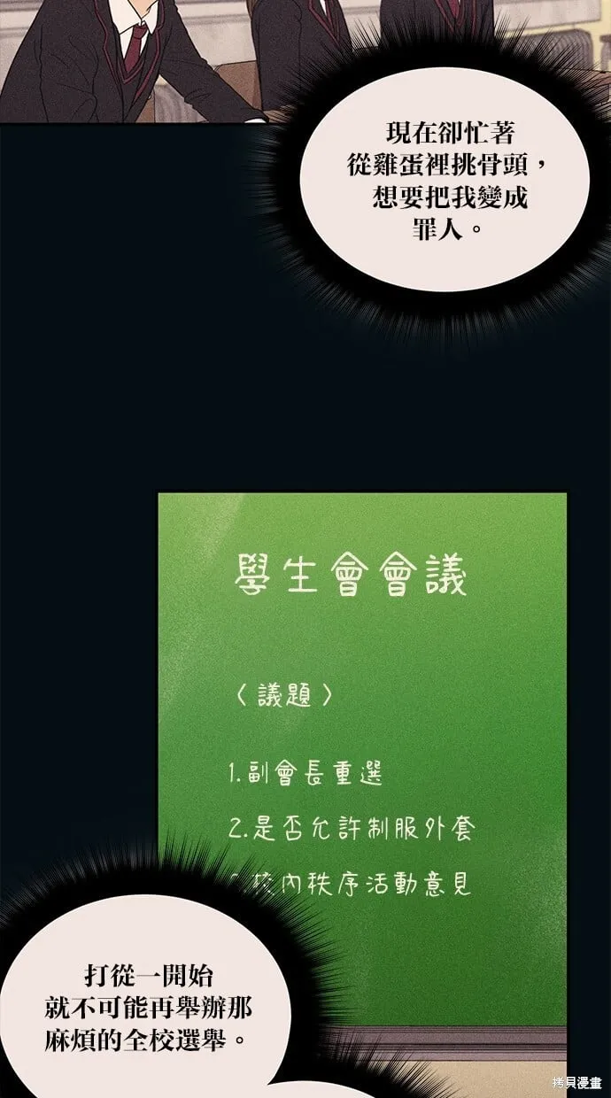 第53话 第33页