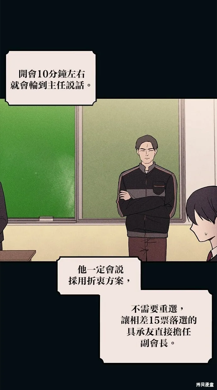 第53话 第35页