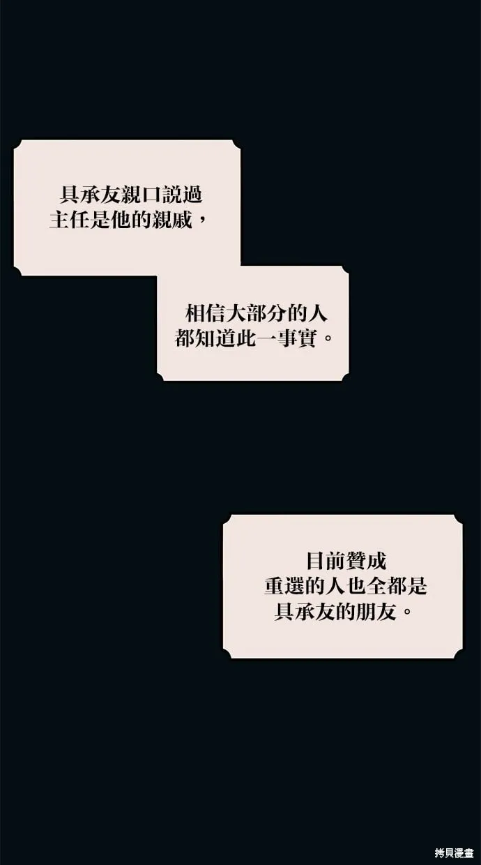 第53话 第36页