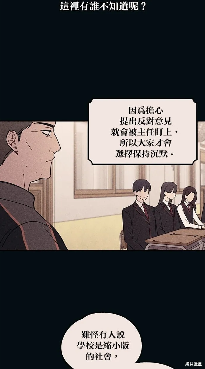 第53话 第38页