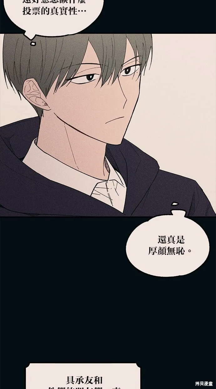 第53话 第40页