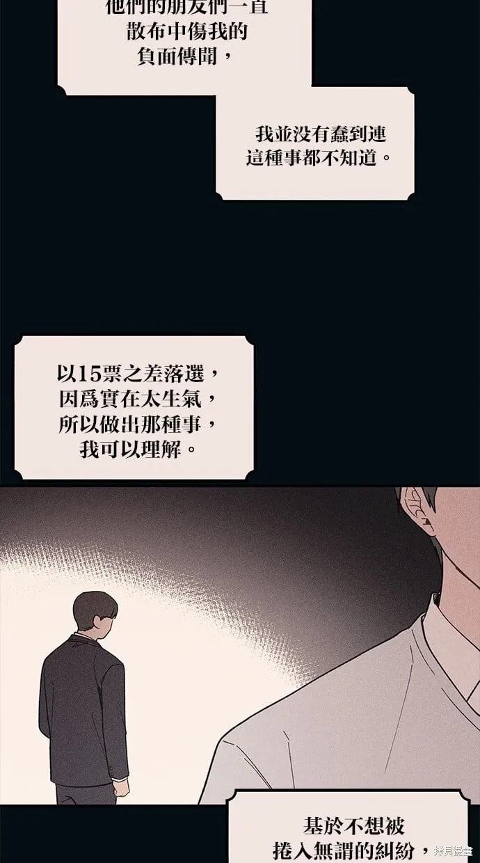 第53话 第41页
