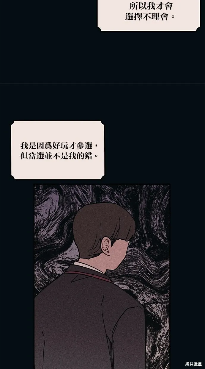 第53话 第42页