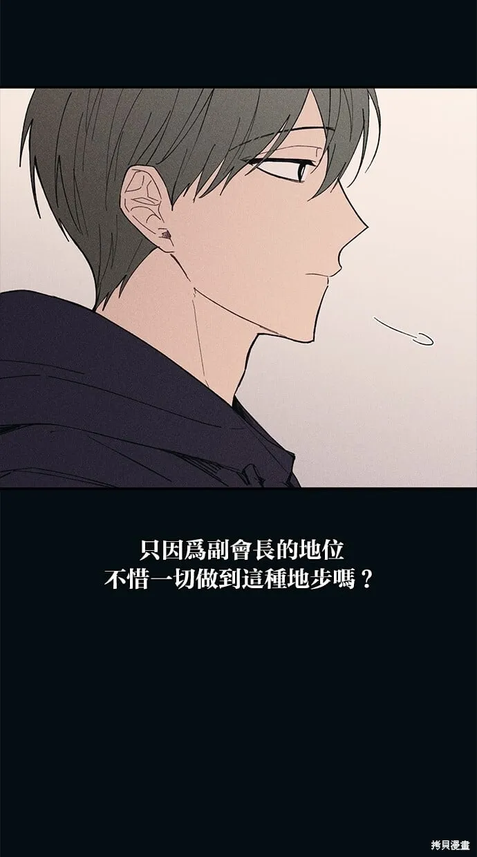第53话 第44页
