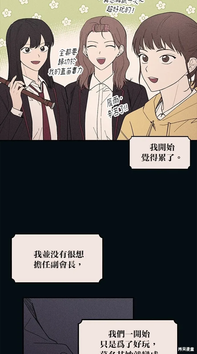 第53话 第46页