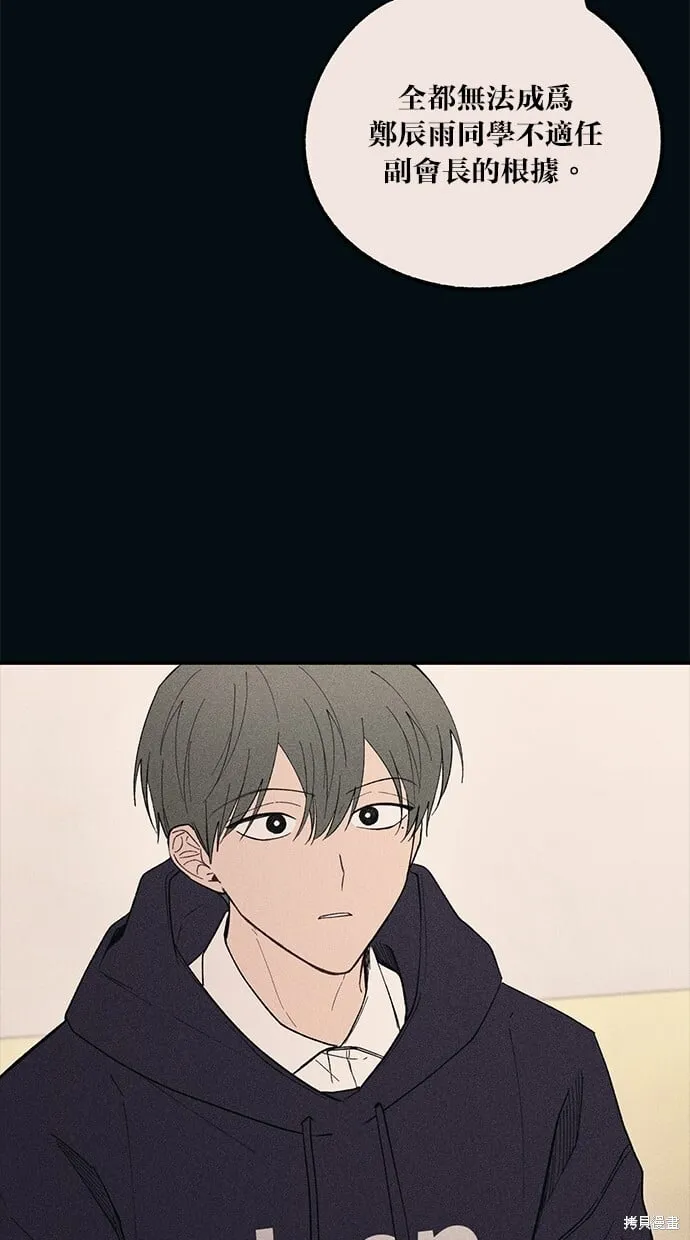 第53话 第51页
