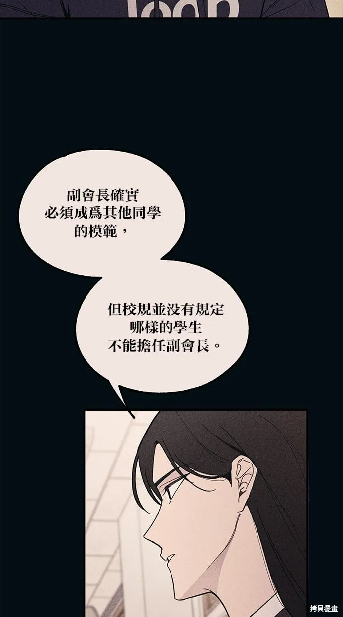 第53话 第52页