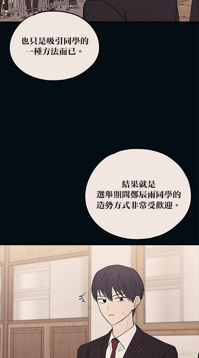 第53话 第54页