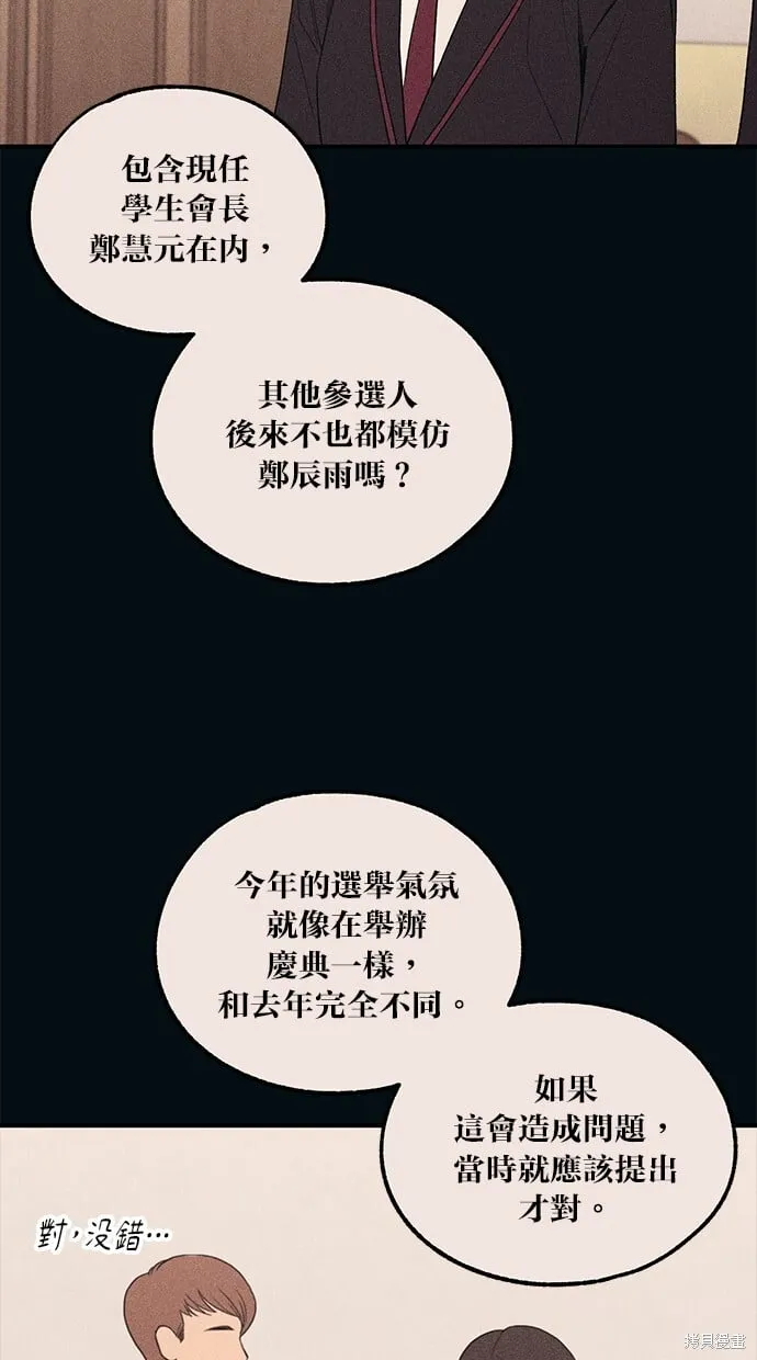 第53话 第55页