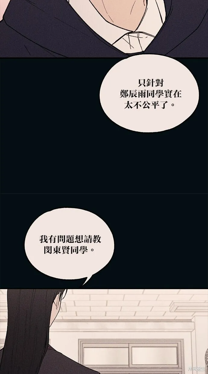 第53话 第57页