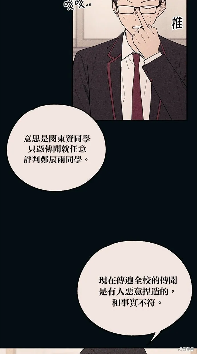 第53话 第59页