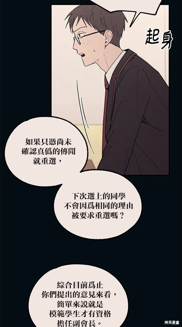 第53话 第61页