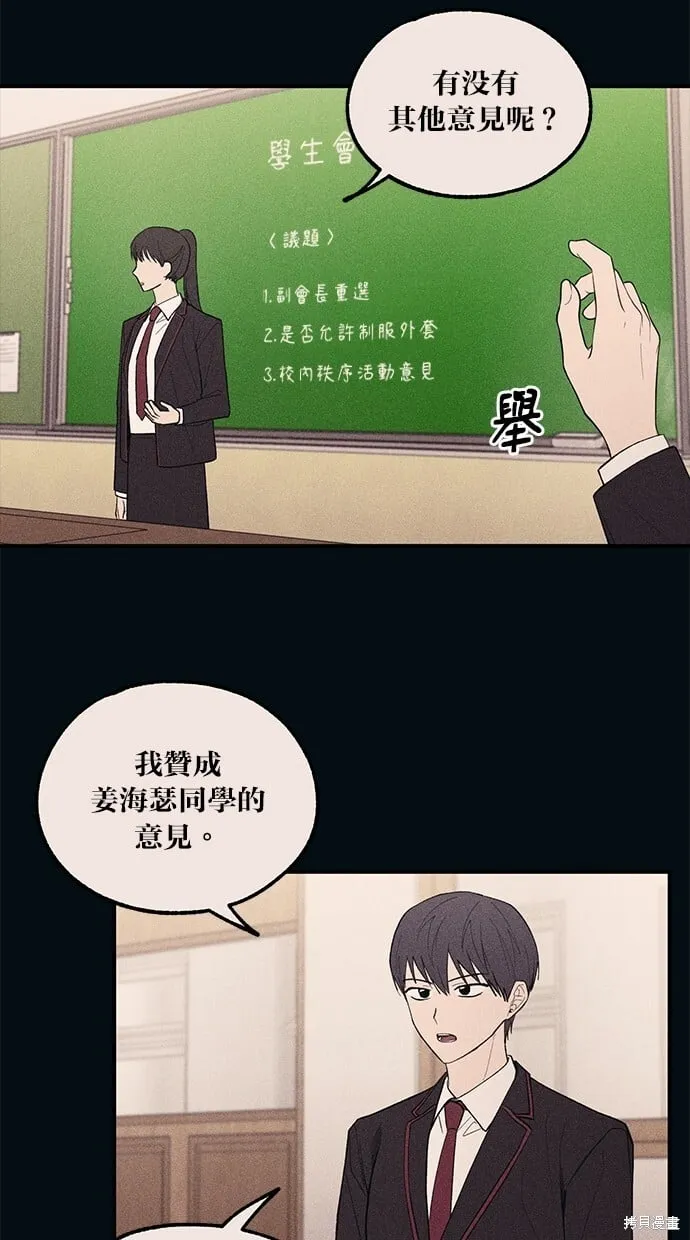 第53话 第66页