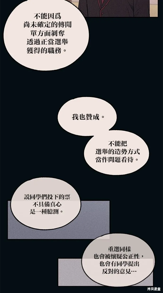 第53话 第67页