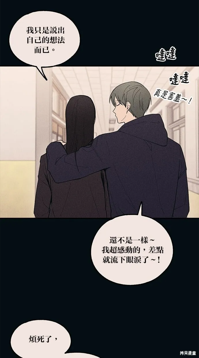 第53话 第70页