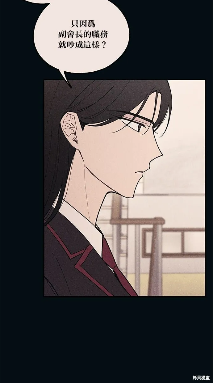 第53话 第71页