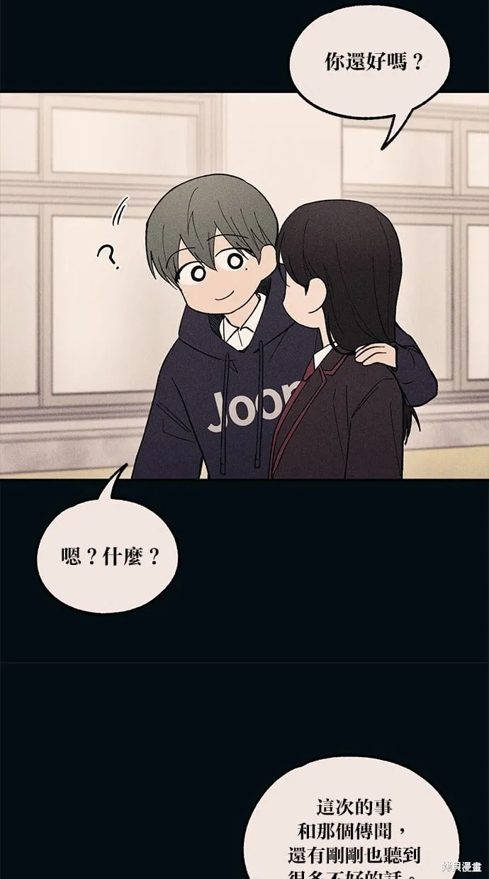 第53话 第72页
