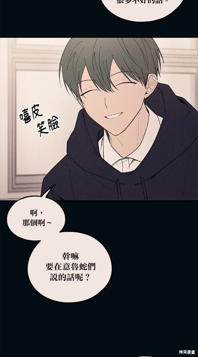 第53话 第73页