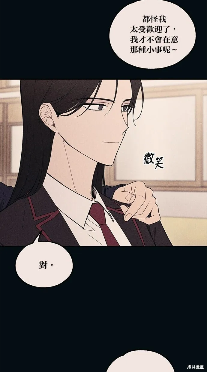 第53话 第74页