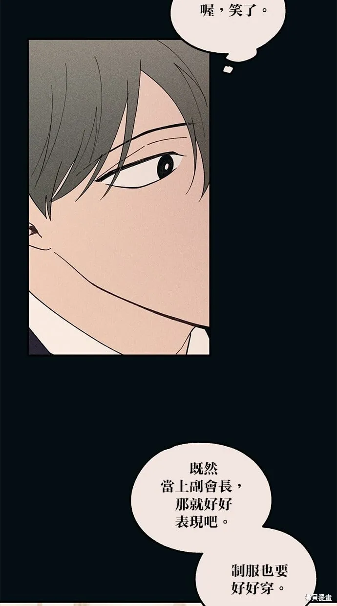 第53话 第75页