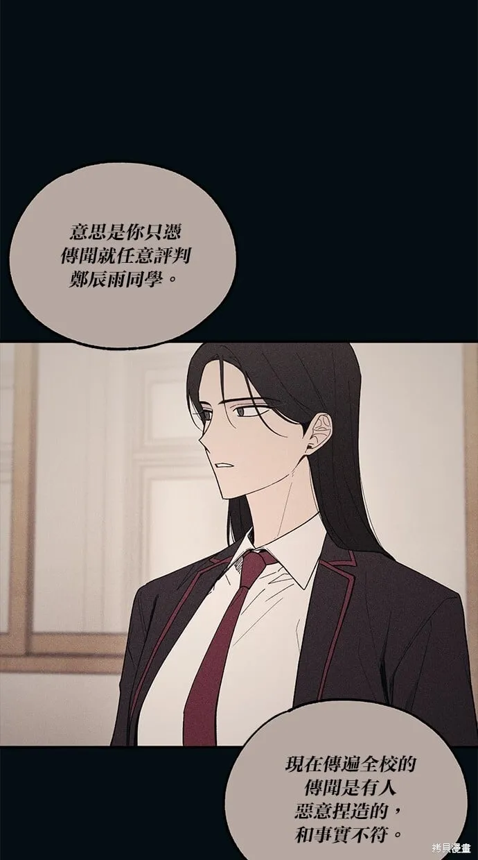 第53话 第78页