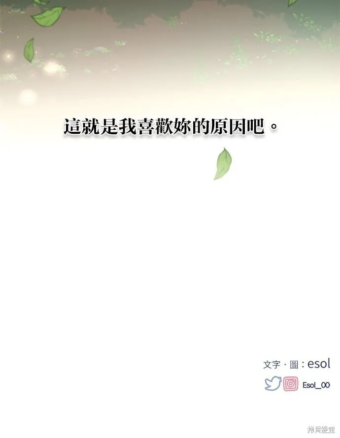 第53话 第86页