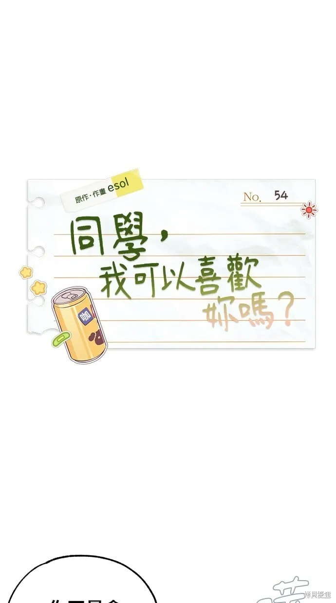 第54话 第1页