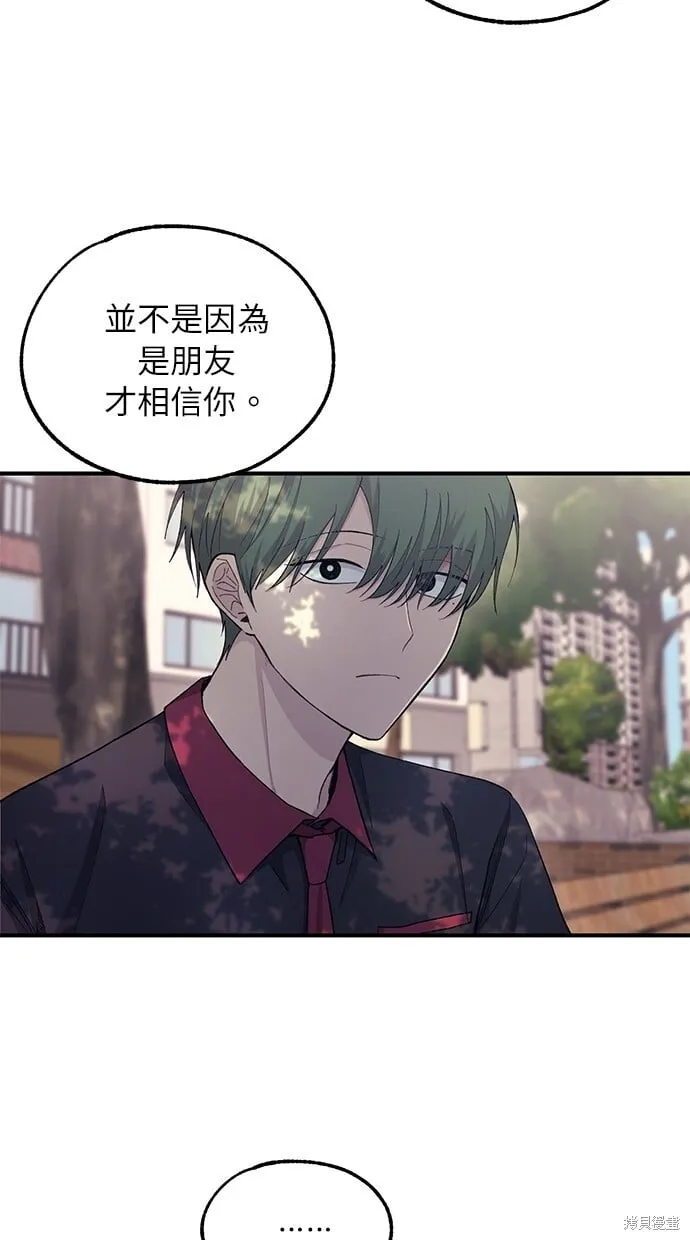 第54话 第3页