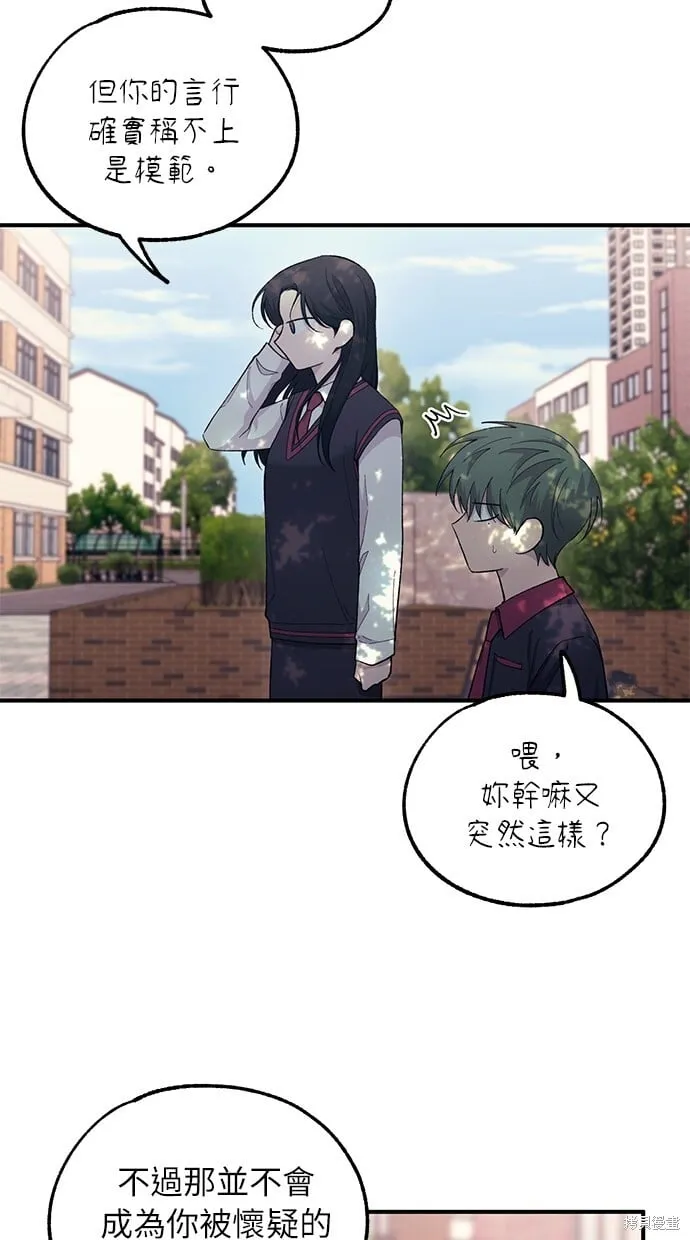 第54话 第4页